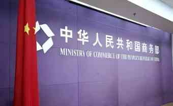 China's remarks on the release of the 